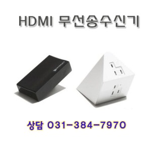 브이젯 HDMI 무선송수신기 미러링