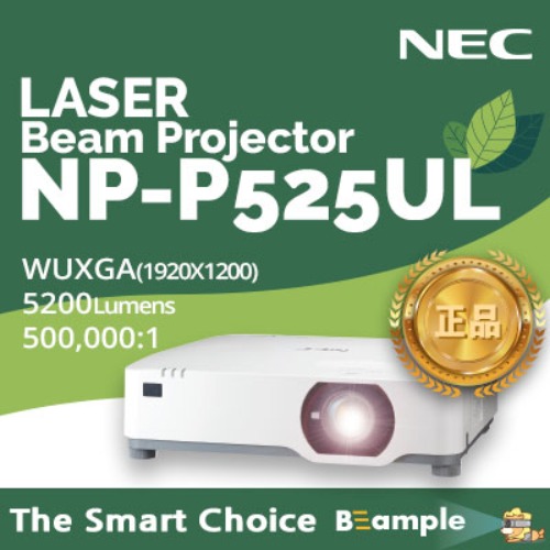최신방식 레이져 프로젝터 NEC &#039;NP-525UL&#039; 초고도 명암비 500,000 : 1/5200ANSI/FULL HD 해상도