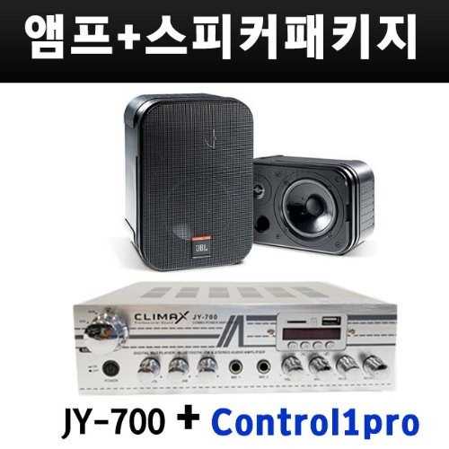 [다용도 매장용 음향 패키지] 엠프+스피커 2개/JY-700/JBL CONTROL 1X PRO