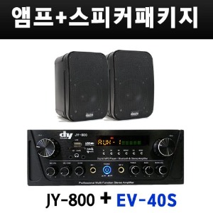 [중고] 박스포장 15일 사용 한 완전새상품 엠프+스피커 2개/JY-800/EV-40S
